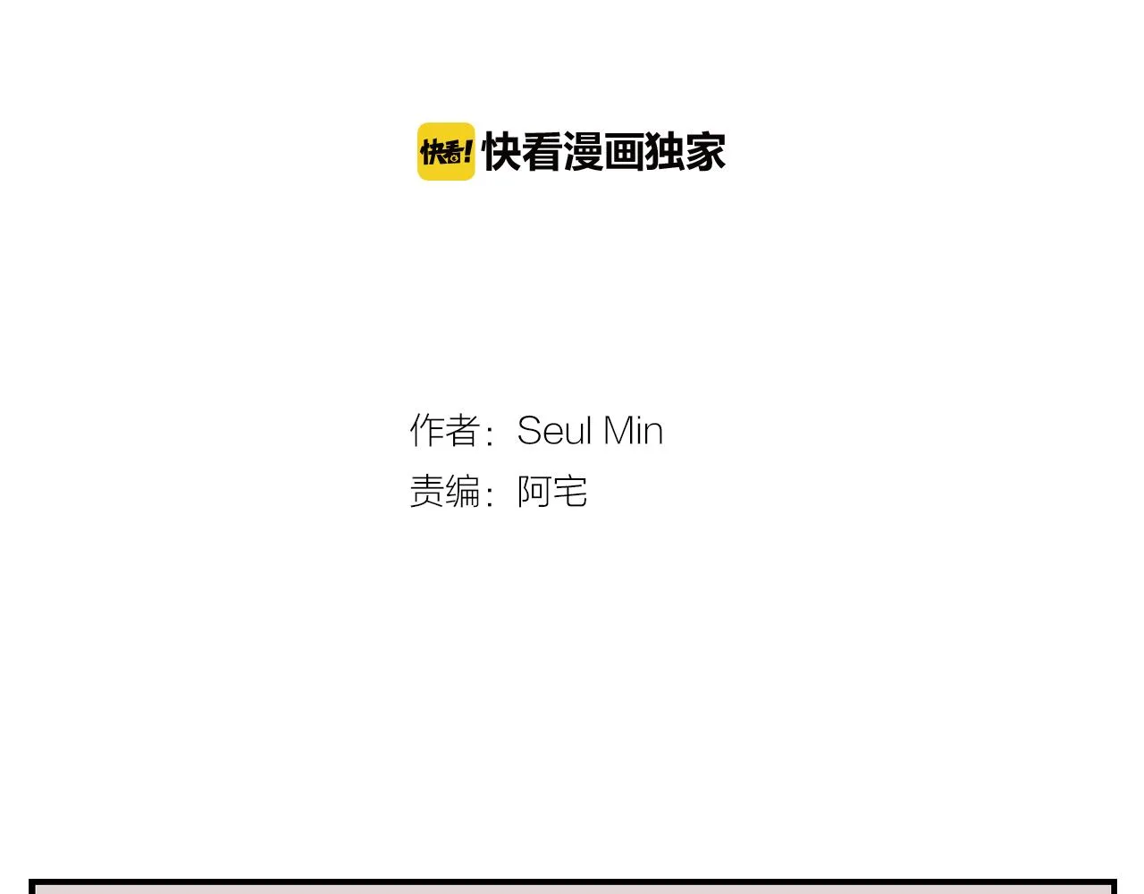 第13话 连这种事也要帮忙 第2页