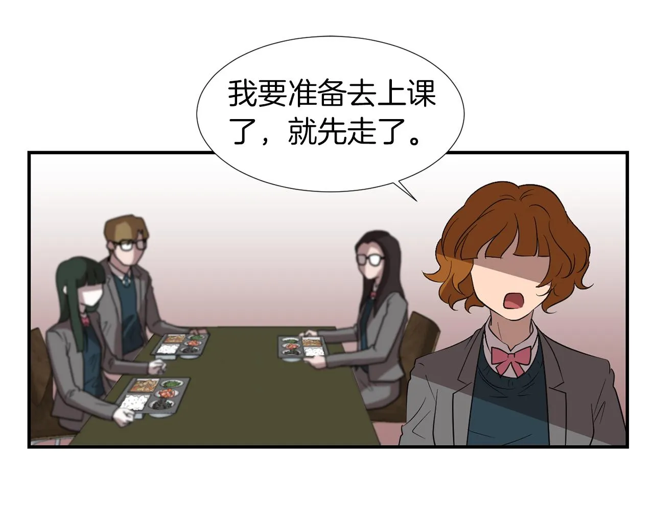 第13话 连这种事也要帮忙 第4页