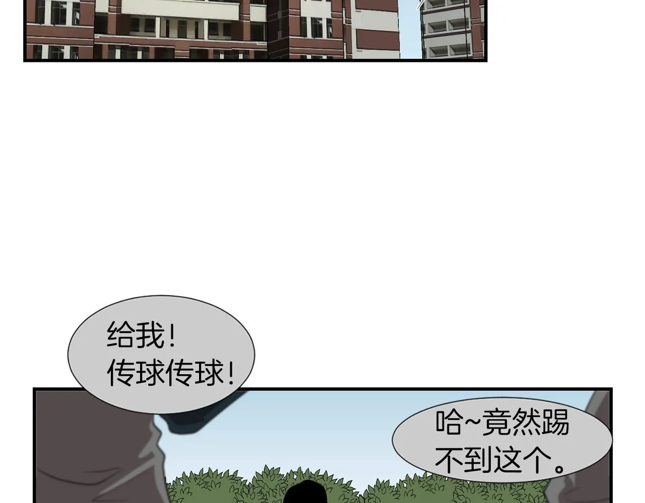 第13话 连这种事也要帮忙 第7页