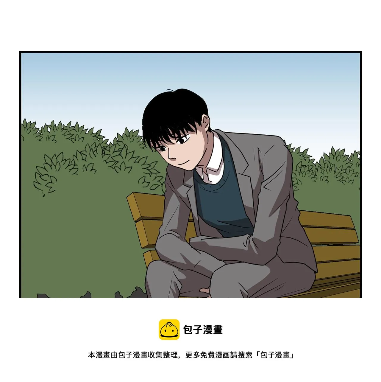 第13话 连这种事也要帮忙 第9页