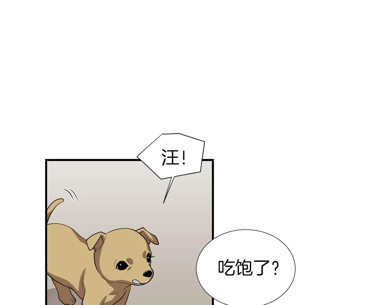 第13话 连这种事也要帮忙 第12页