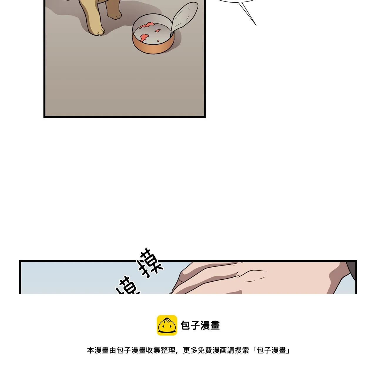 第13话 连这种事也要帮忙 第13页
