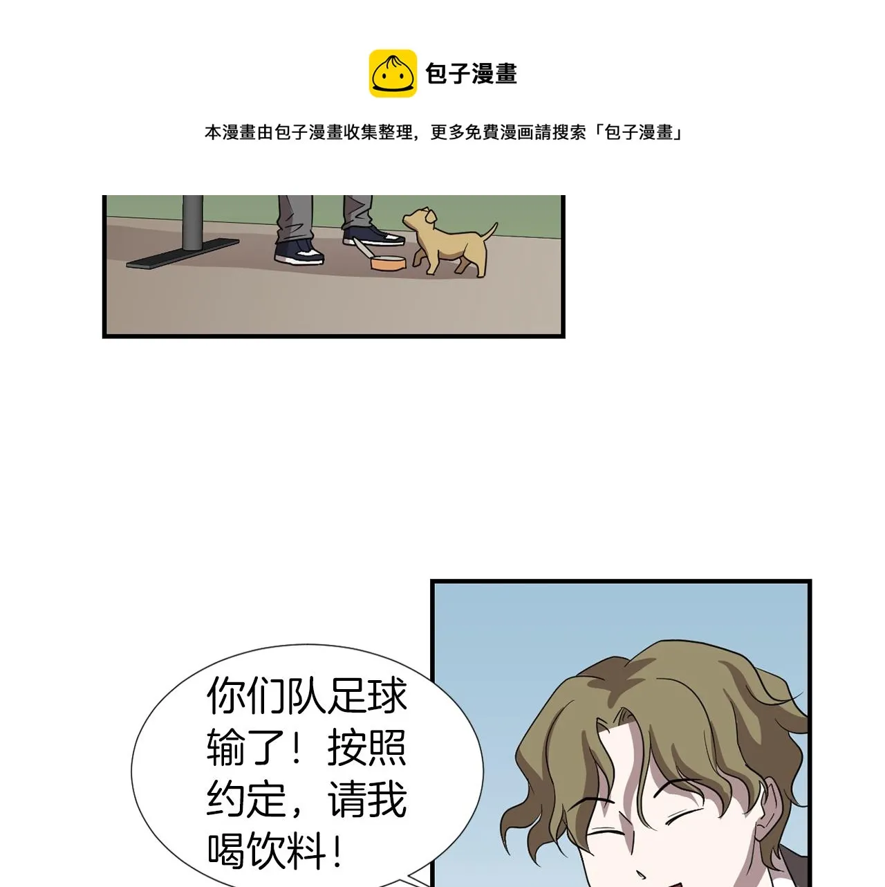 第13话 连这种事也要帮忙 第17页