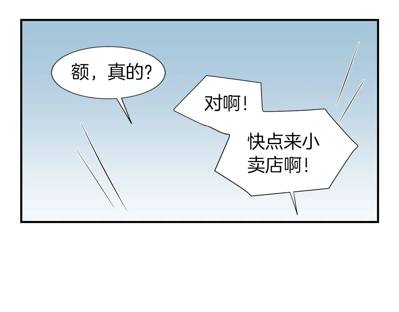 第13话 连这种事也要帮忙 第19页