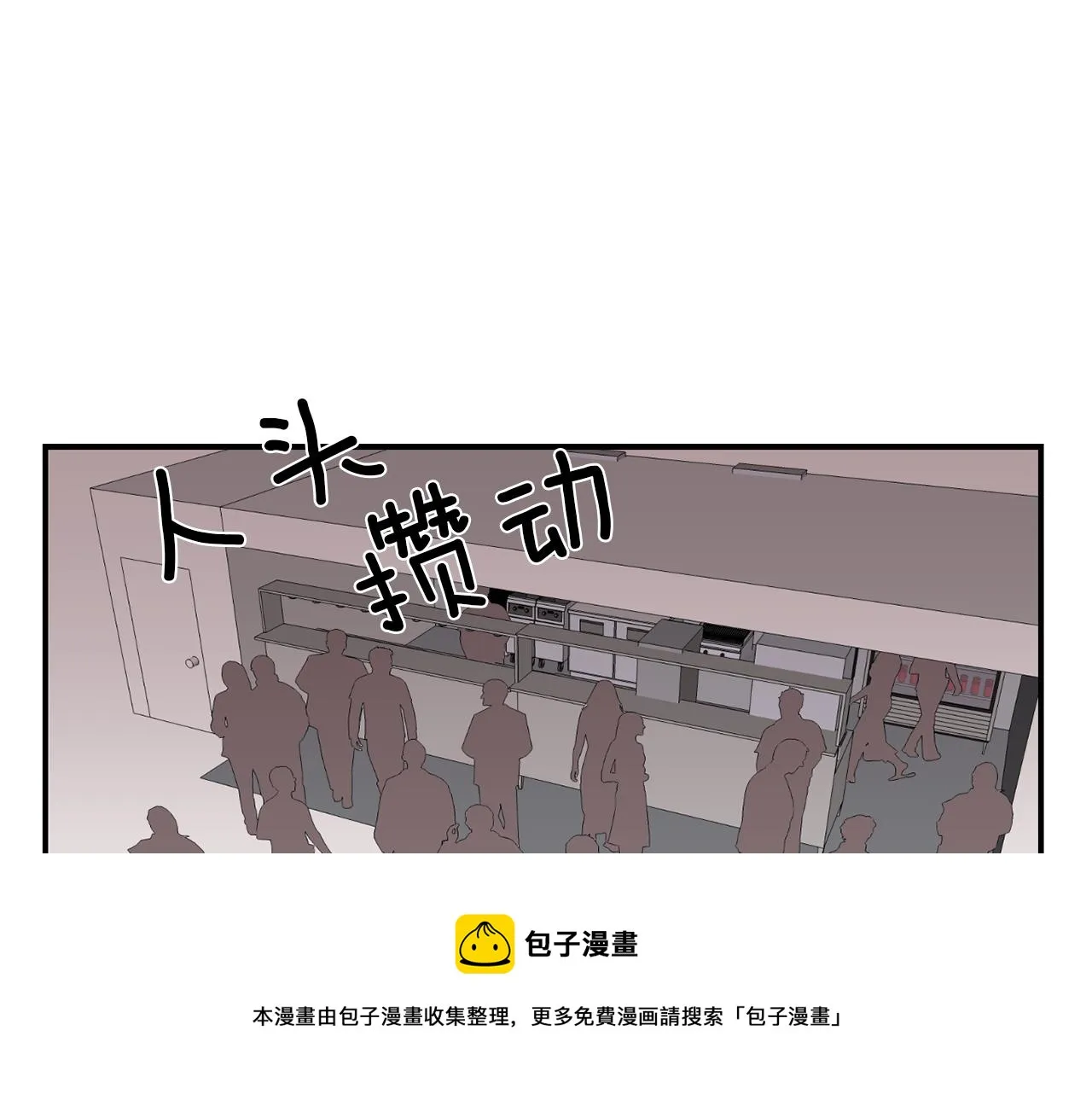 第13话 连这种事也要帮忙 第21页