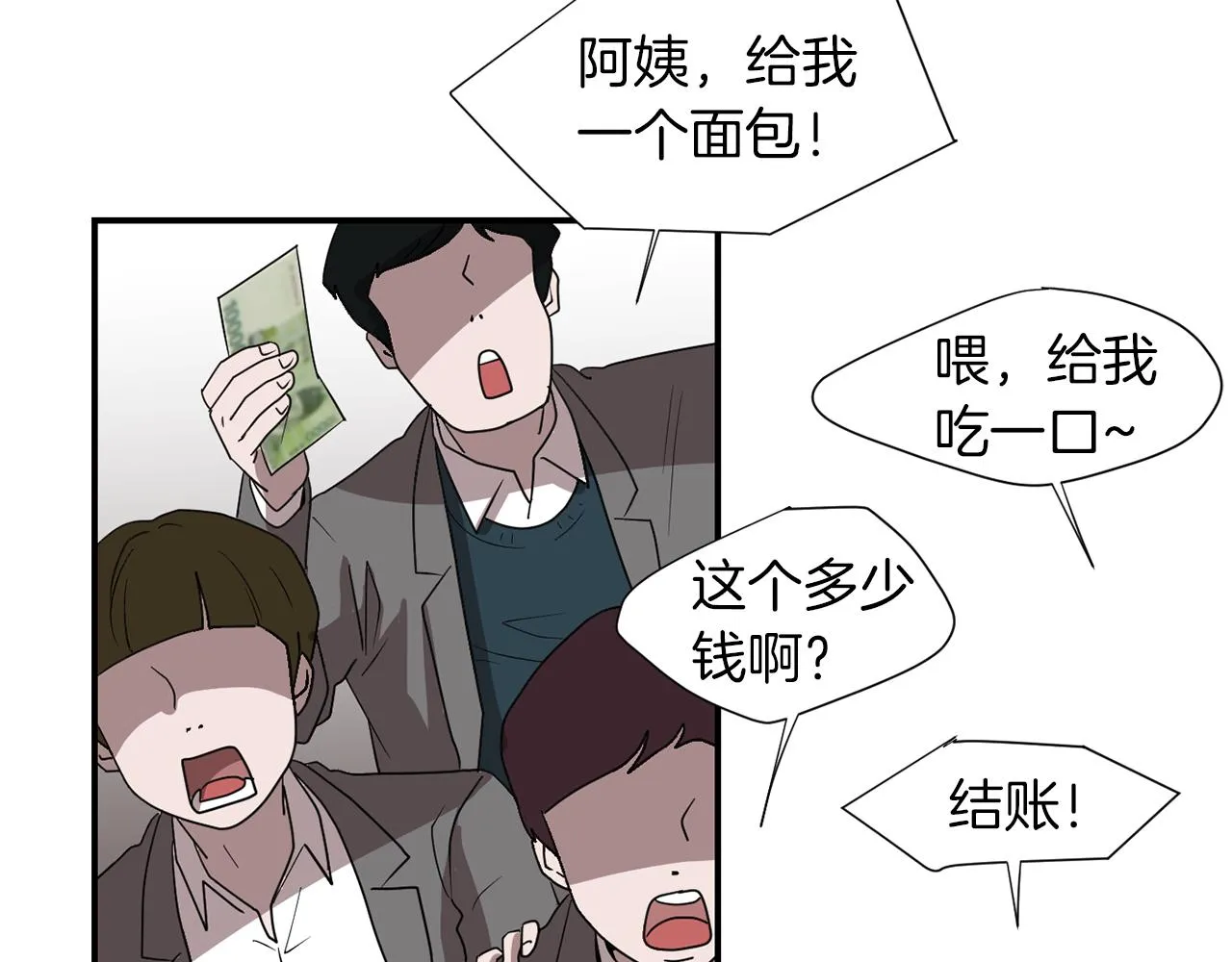 第13话 连这种事也要帮忙 第23页