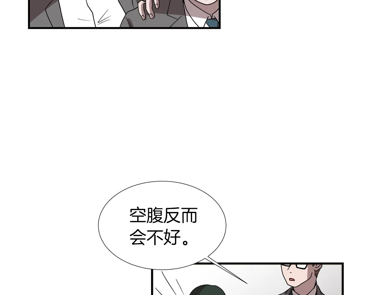 第13话 连这种事也要帮忙 第24页