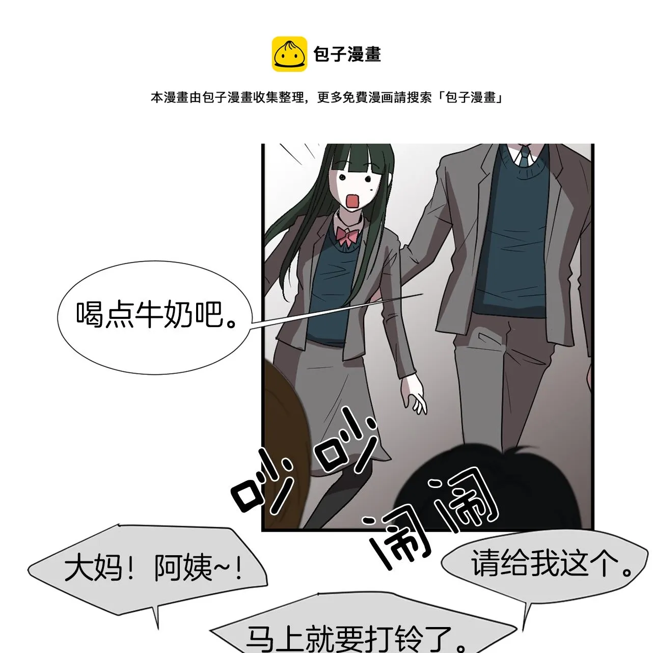 第13话 连这种事也要帮忙 第25页