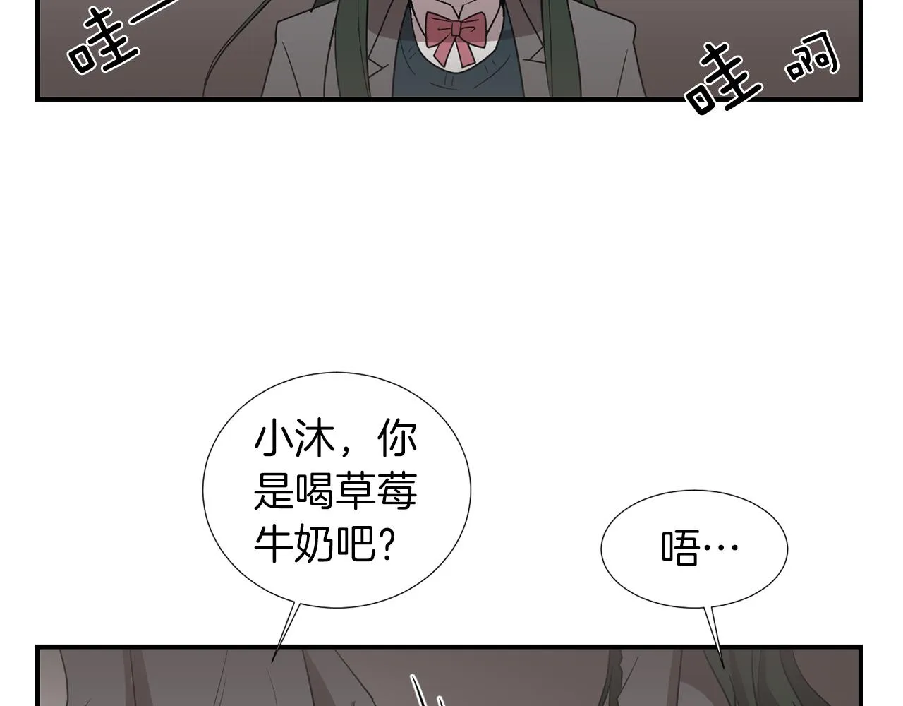 第13话 连这种事也要帮忙 第27页