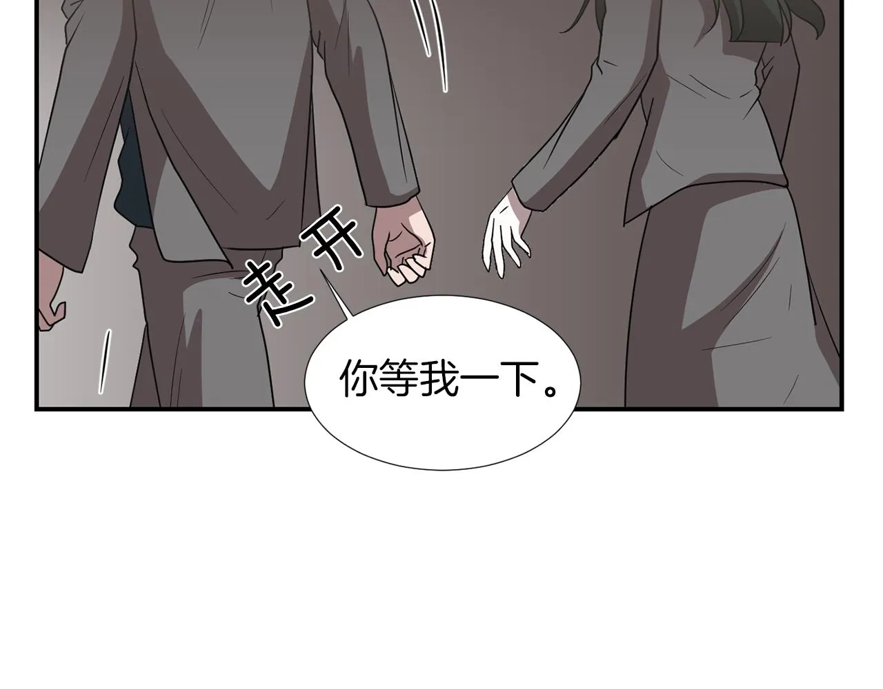 第13话 连这种事也要帮忙 第28页