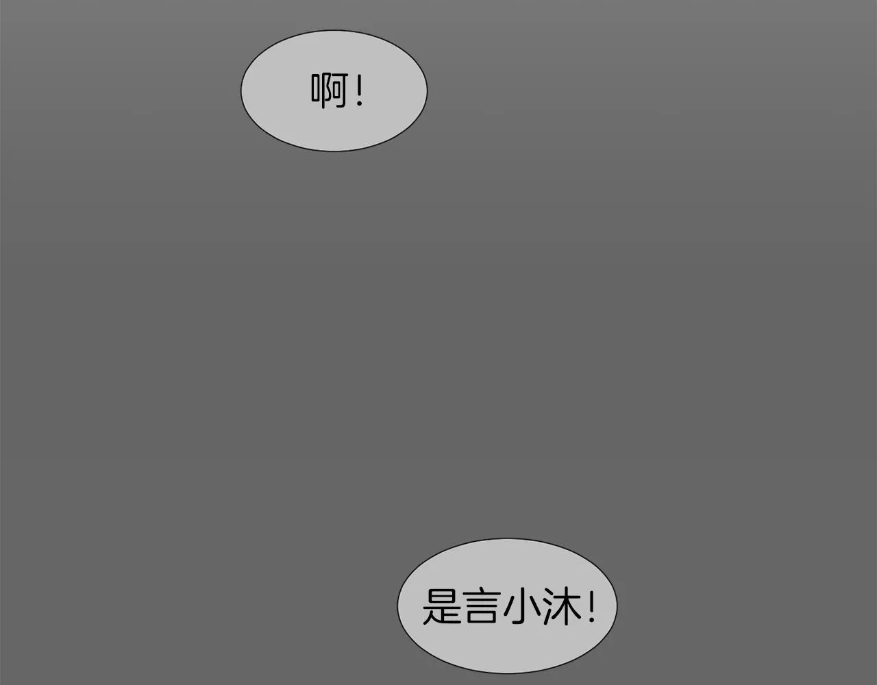 第13话 连这种事也要帮忙 第31页