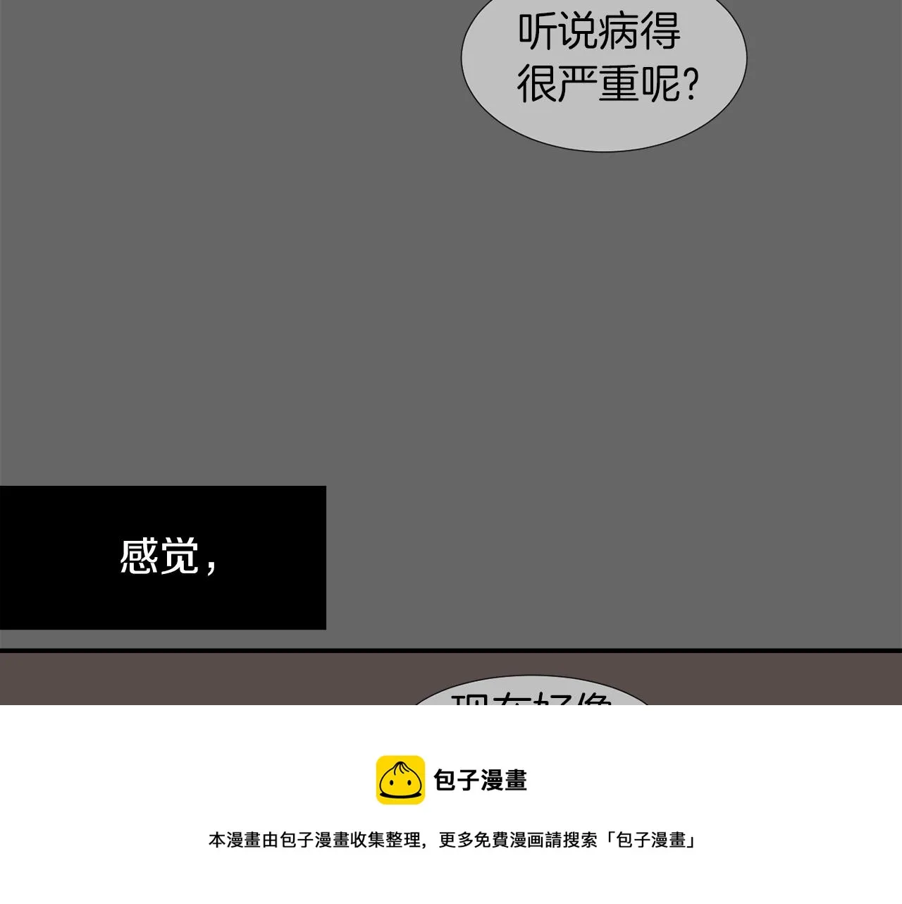 第13话 连这种事也要帮忙 第33页