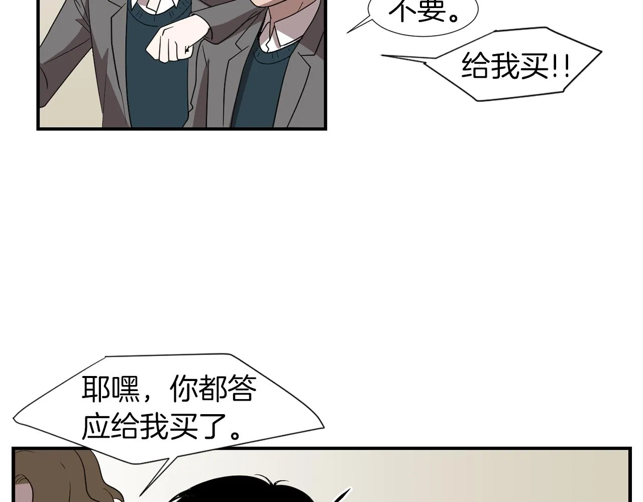 第13话 连这种事也要帮忙 第46页