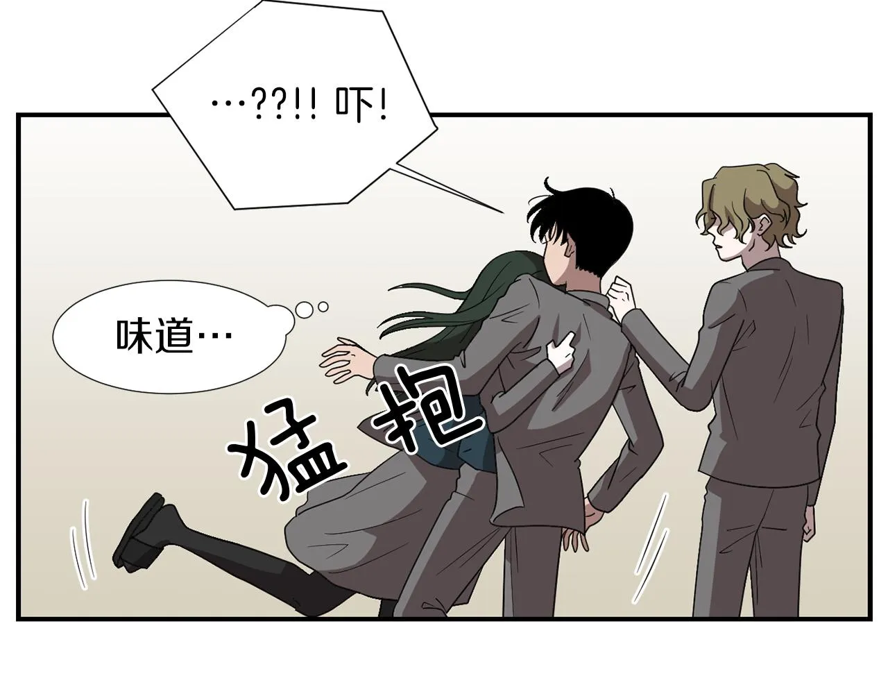第13话 连这种事也要帮忙 第48页