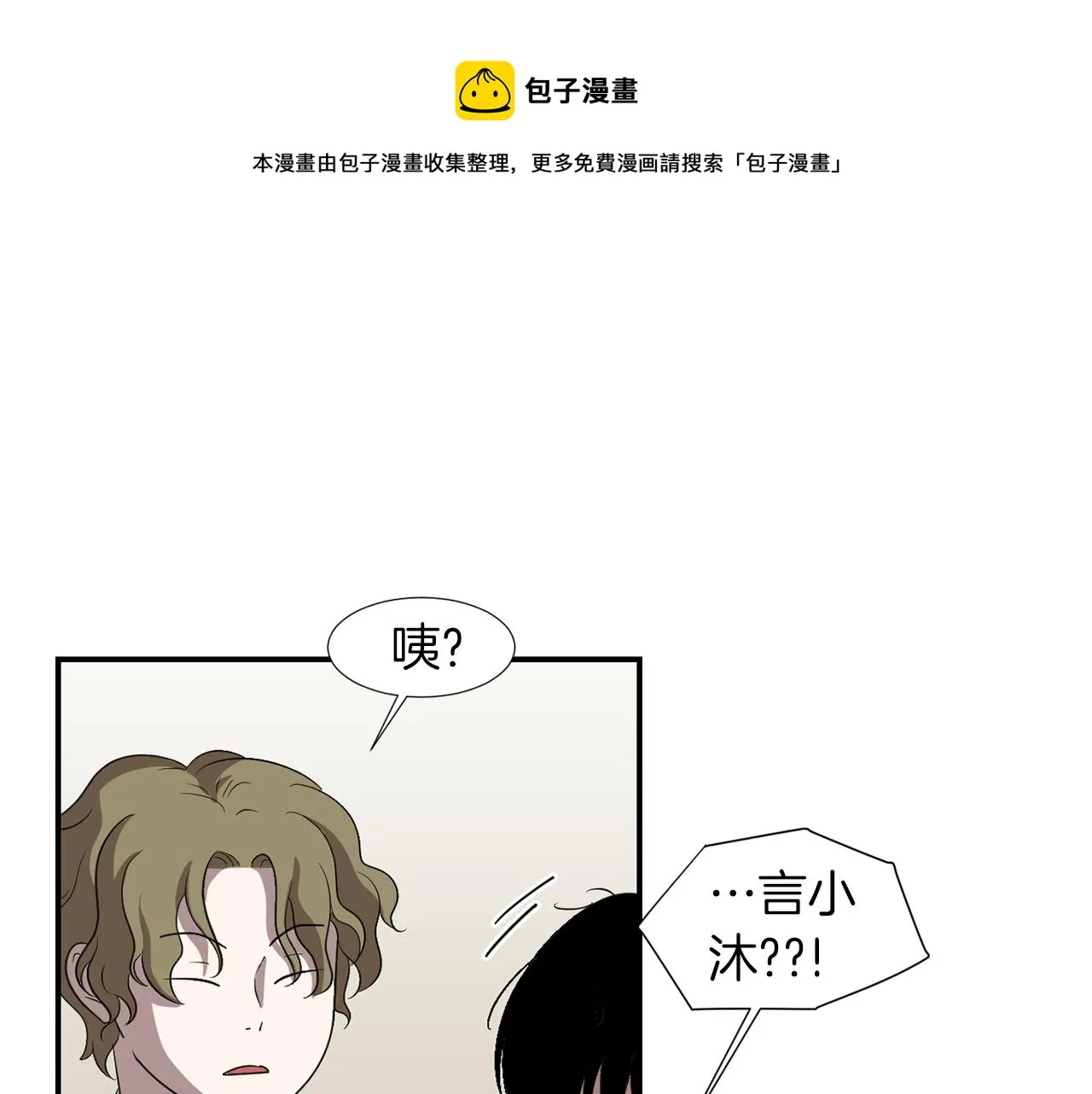 第13话 连这种事也要帮忙 第49页
