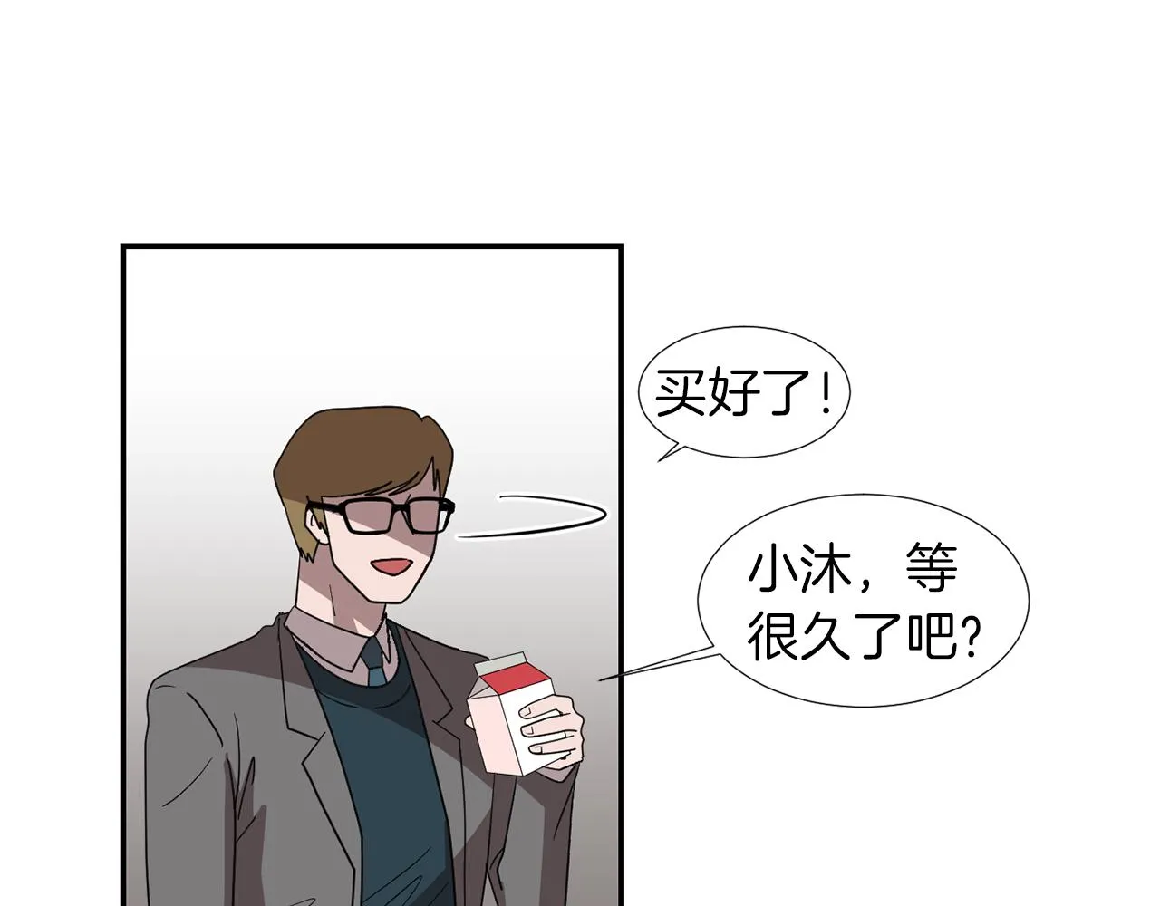 第13话 连这种事也要帮忙 第54页