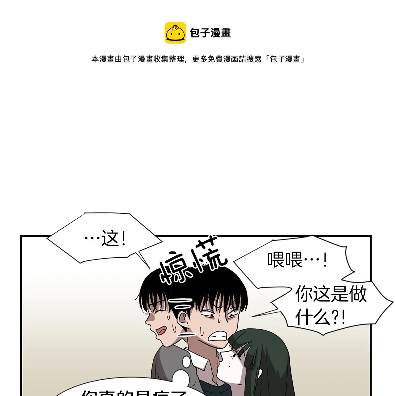 第13话 连这种事也要帮忙 第57页