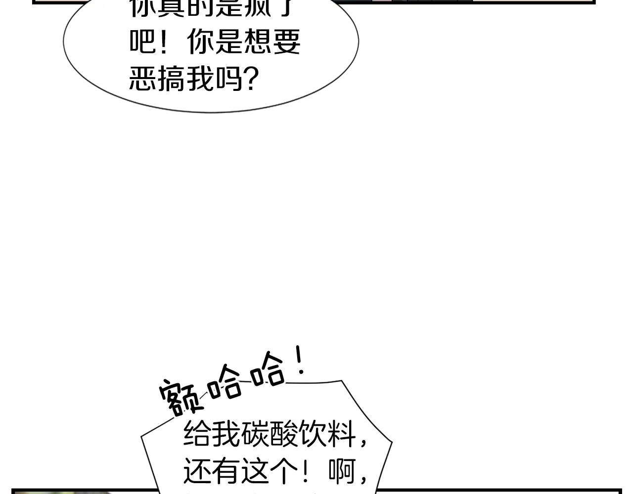 第13话 连这种事也要帮忙 第58页