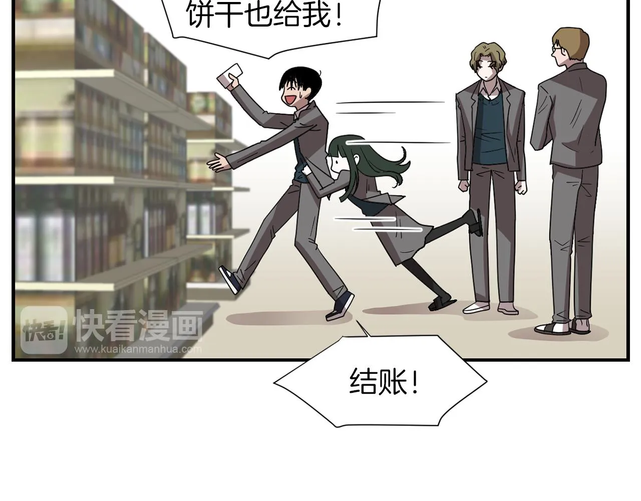 第13话 连这种事也要帮忙 第59页