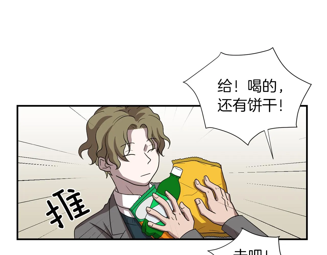 第13话 连这种事也要帮忙 第60页