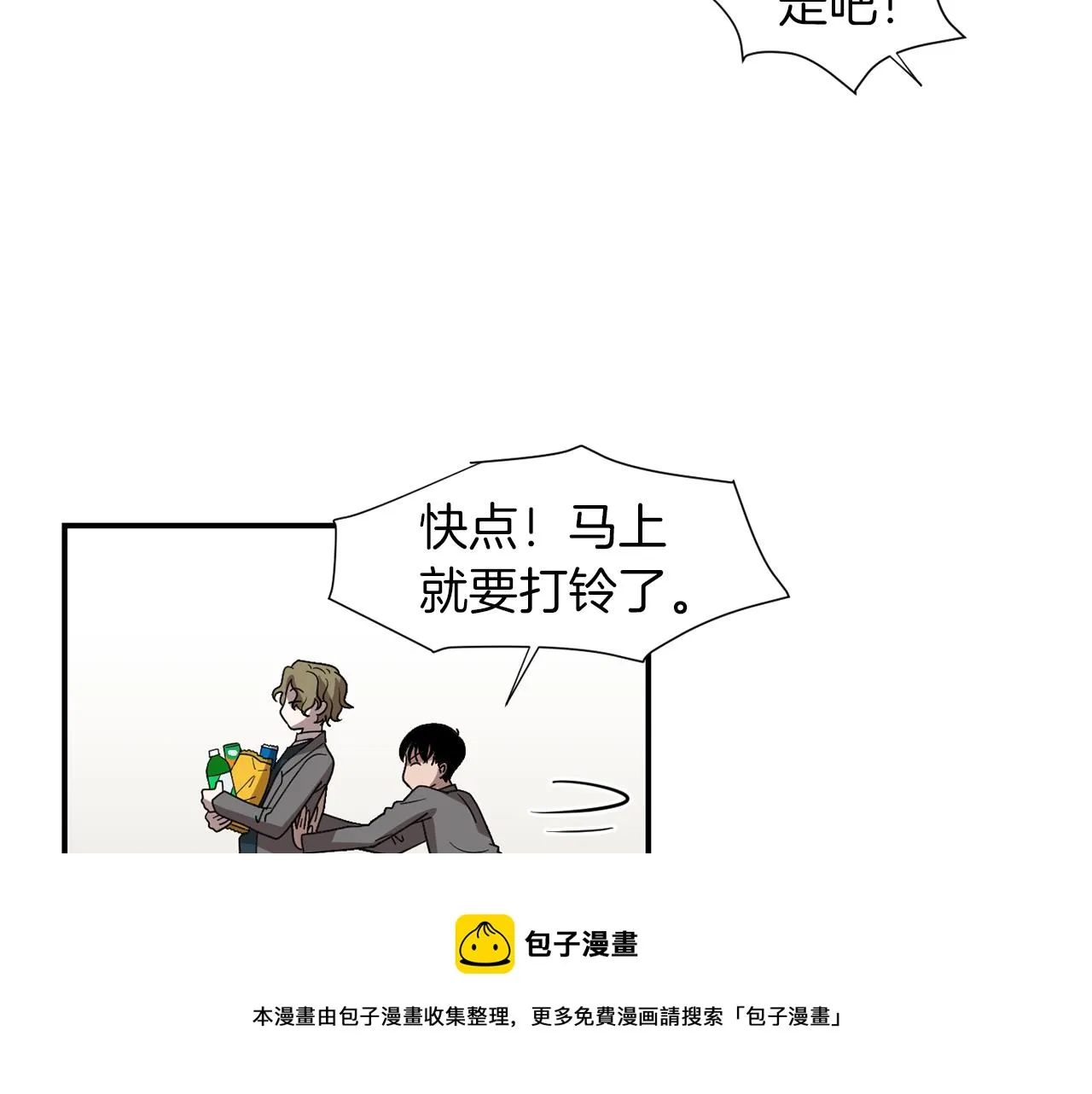 第13话 连这种事也要帮忙 第61页