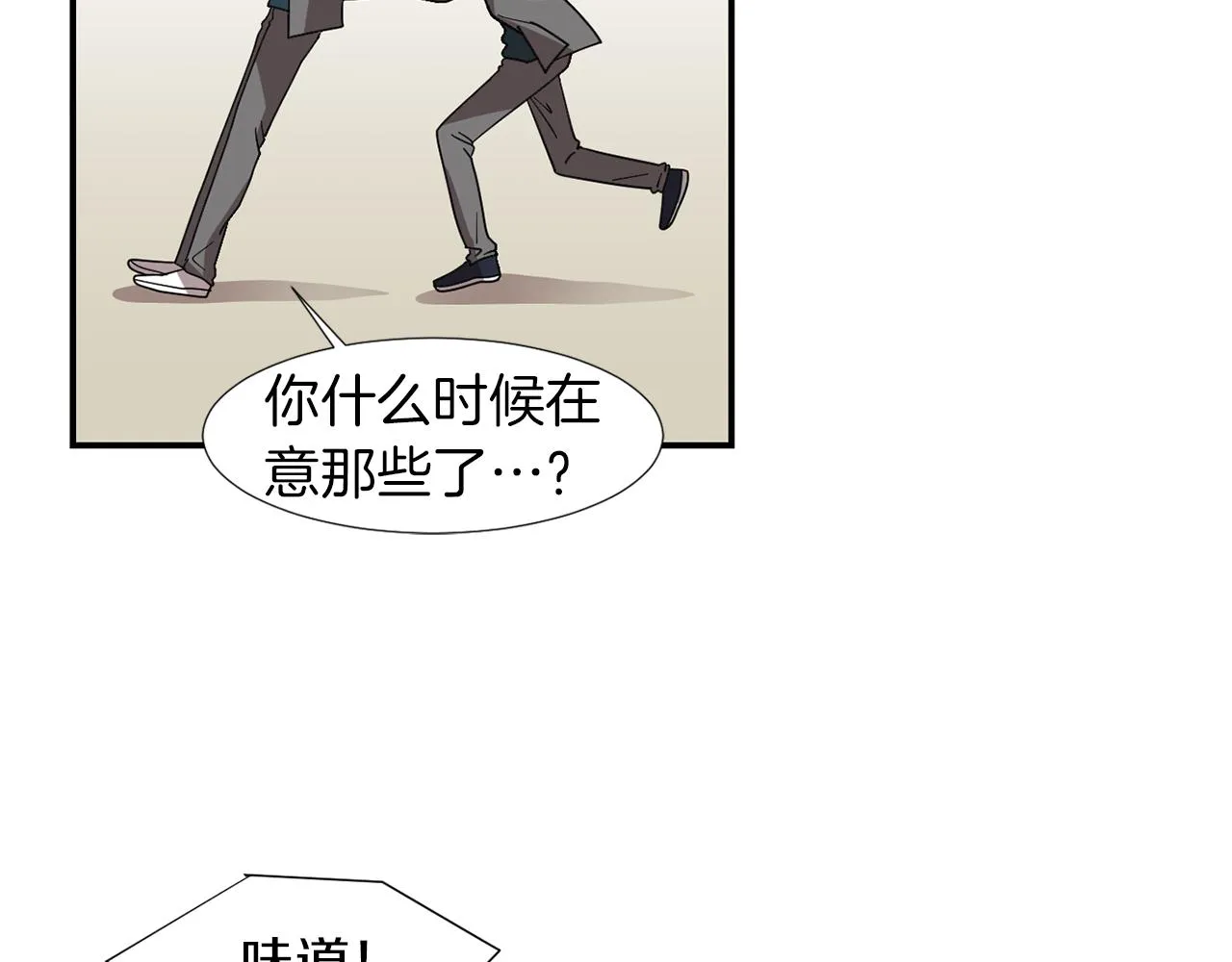 第13话 连这种事也要帮忙 第62页
