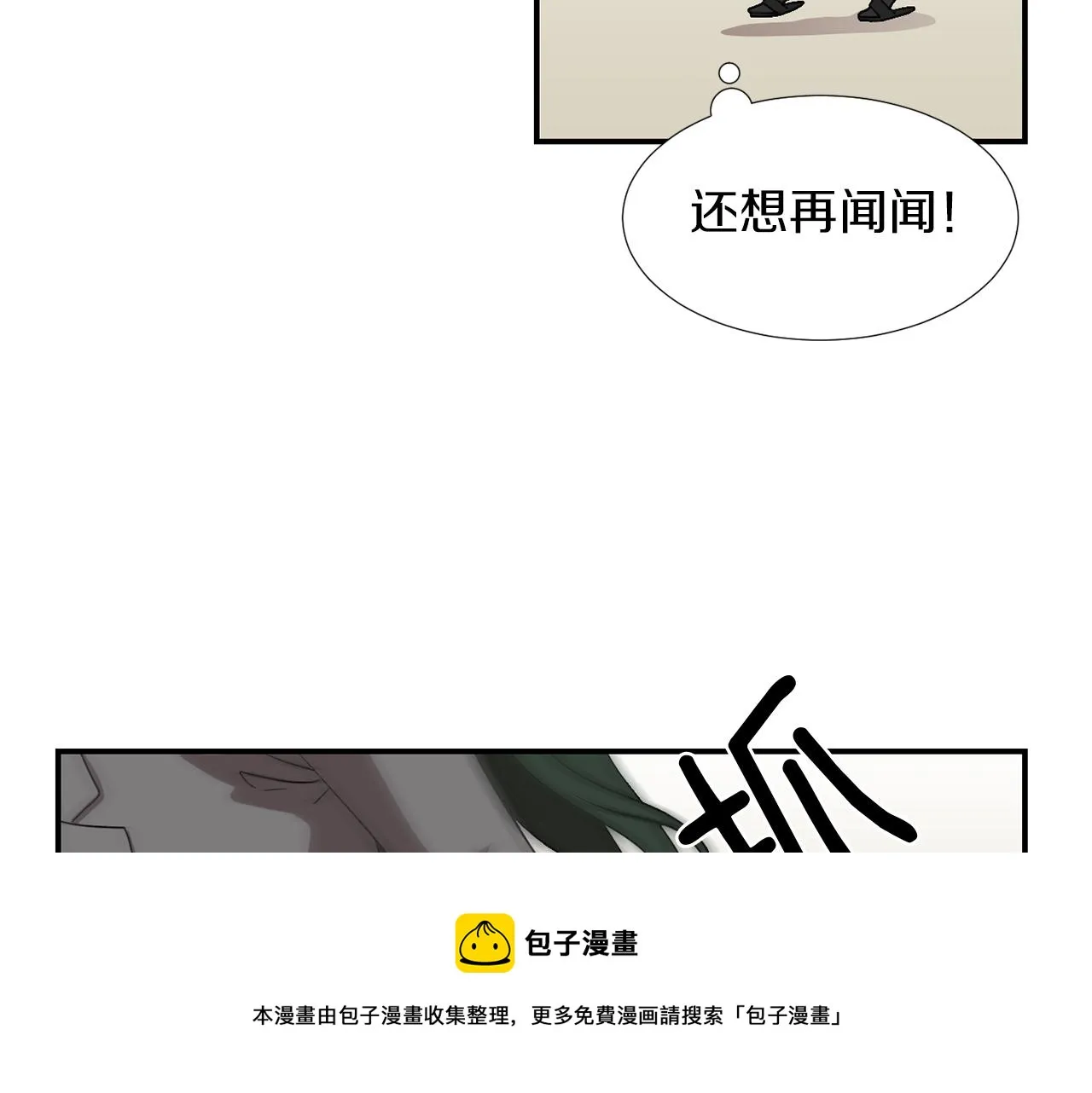 第13话 连这种事也要帮忙 第65页