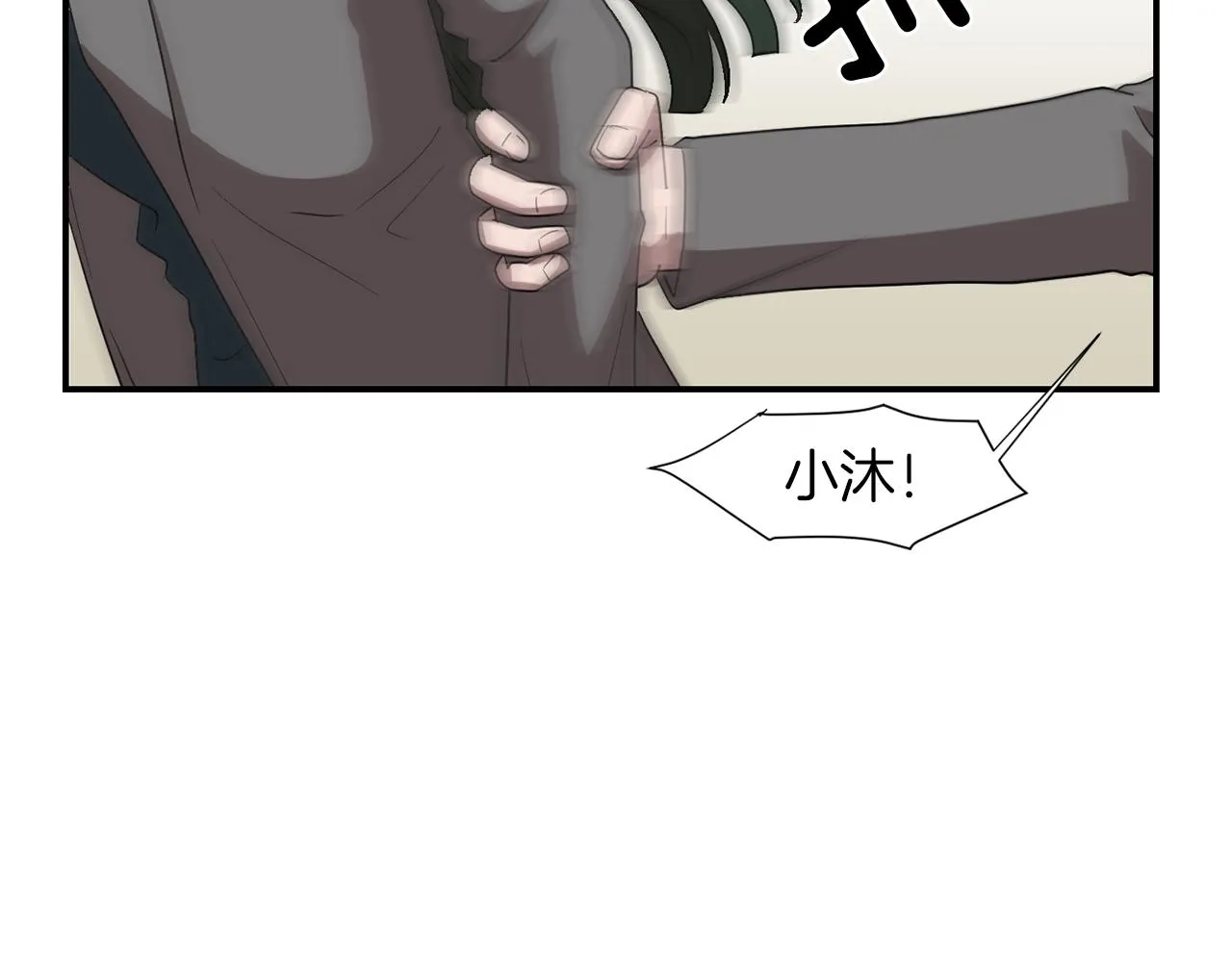 第13话 连这种事也要帮忙 第66页