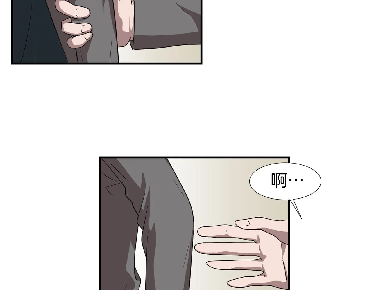 第13话 连这种事也要帮忙 第70页