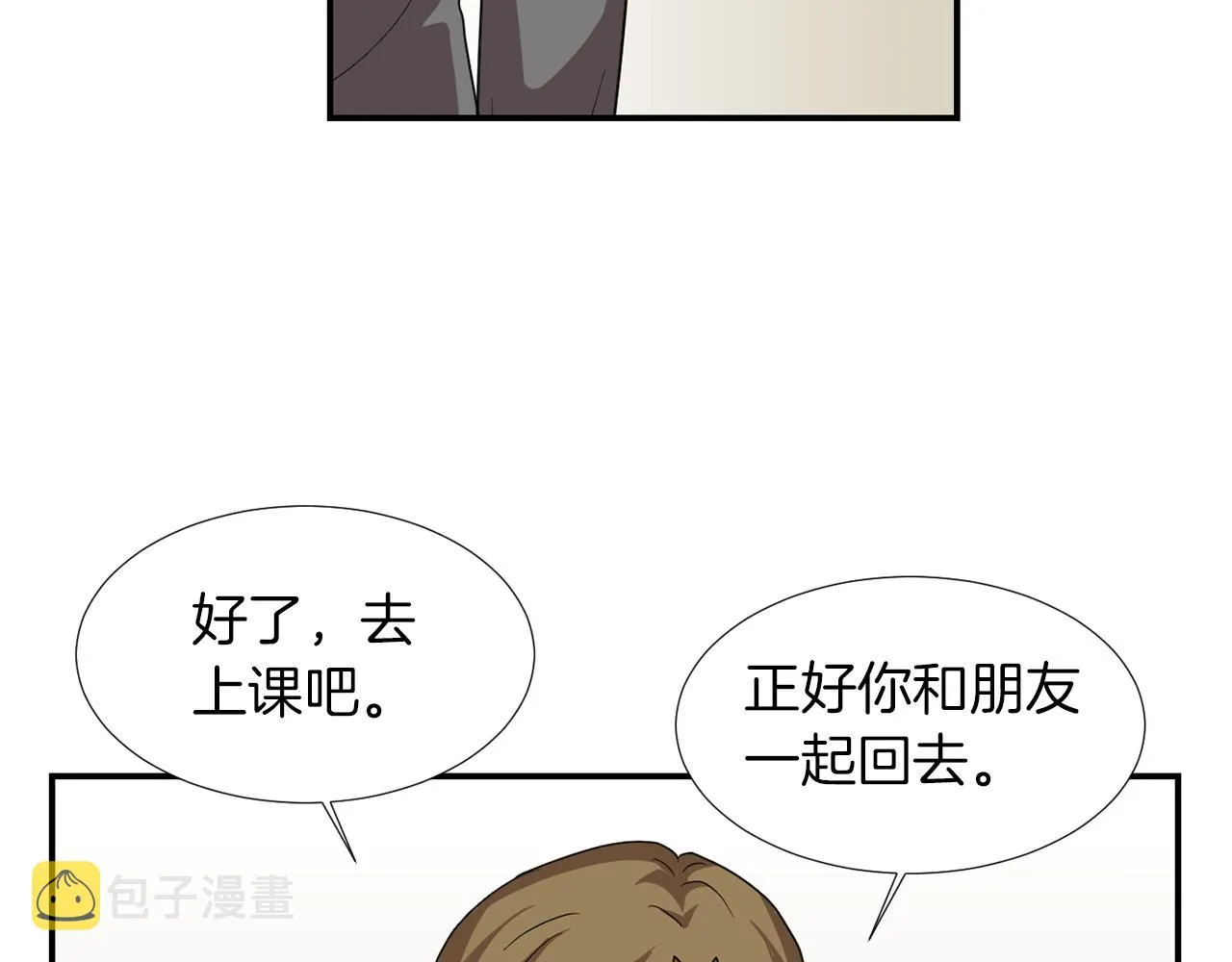 第13话 连这种事也要帮忙 第71页