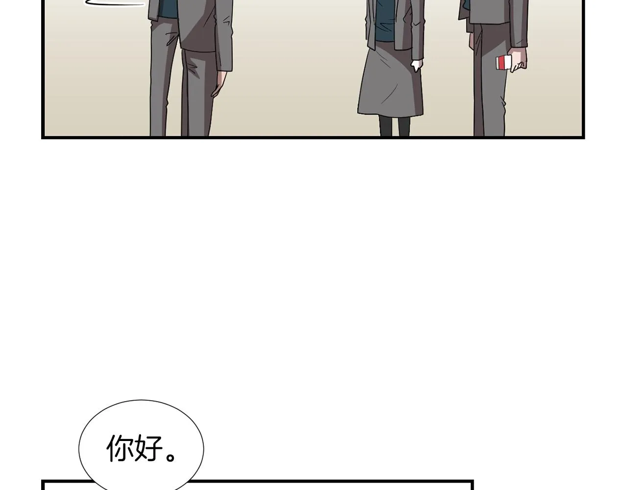 第13话 连这种事也要帮忙 第75页