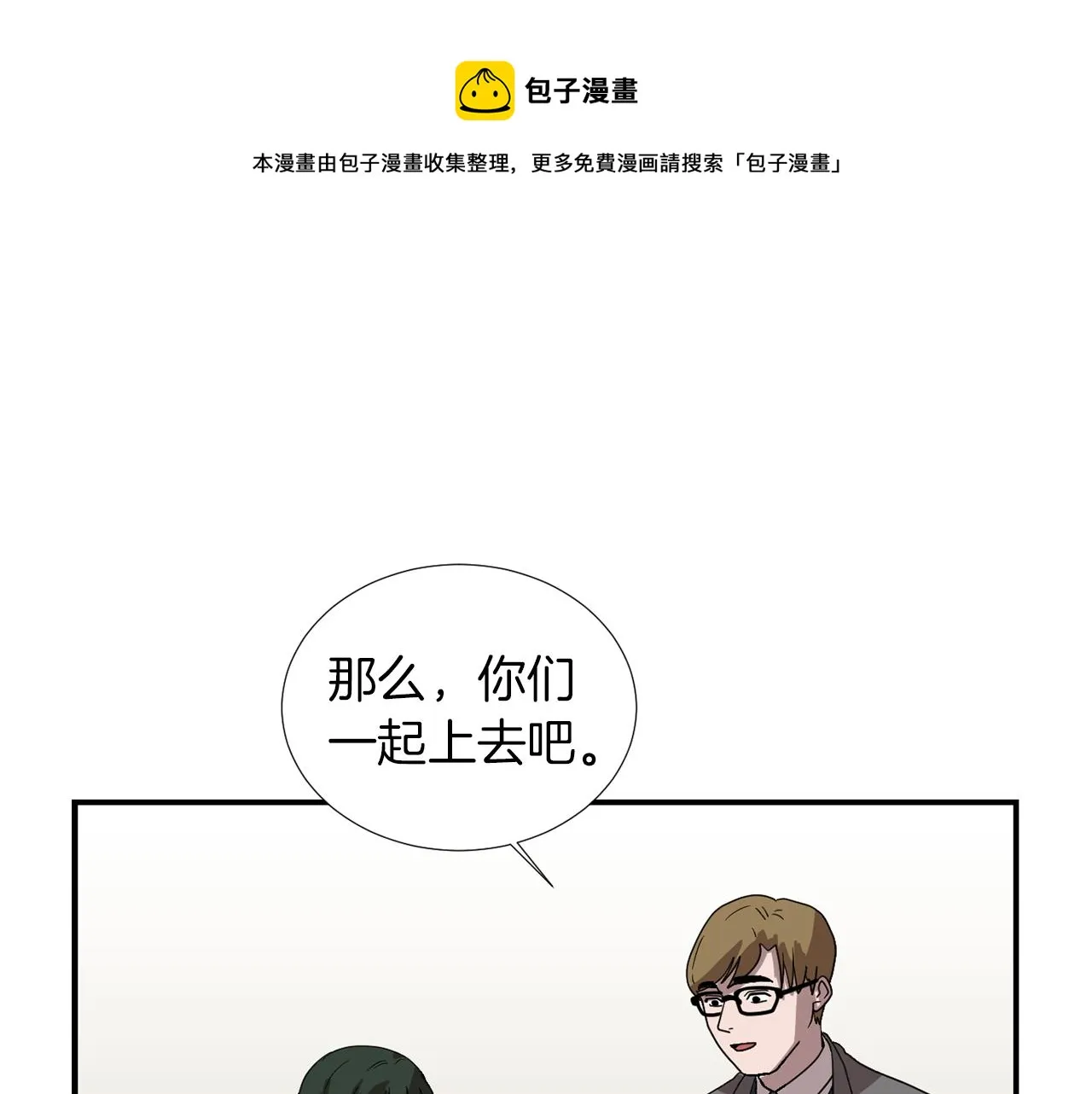 第13话 连这种事也要帮忙 第81页