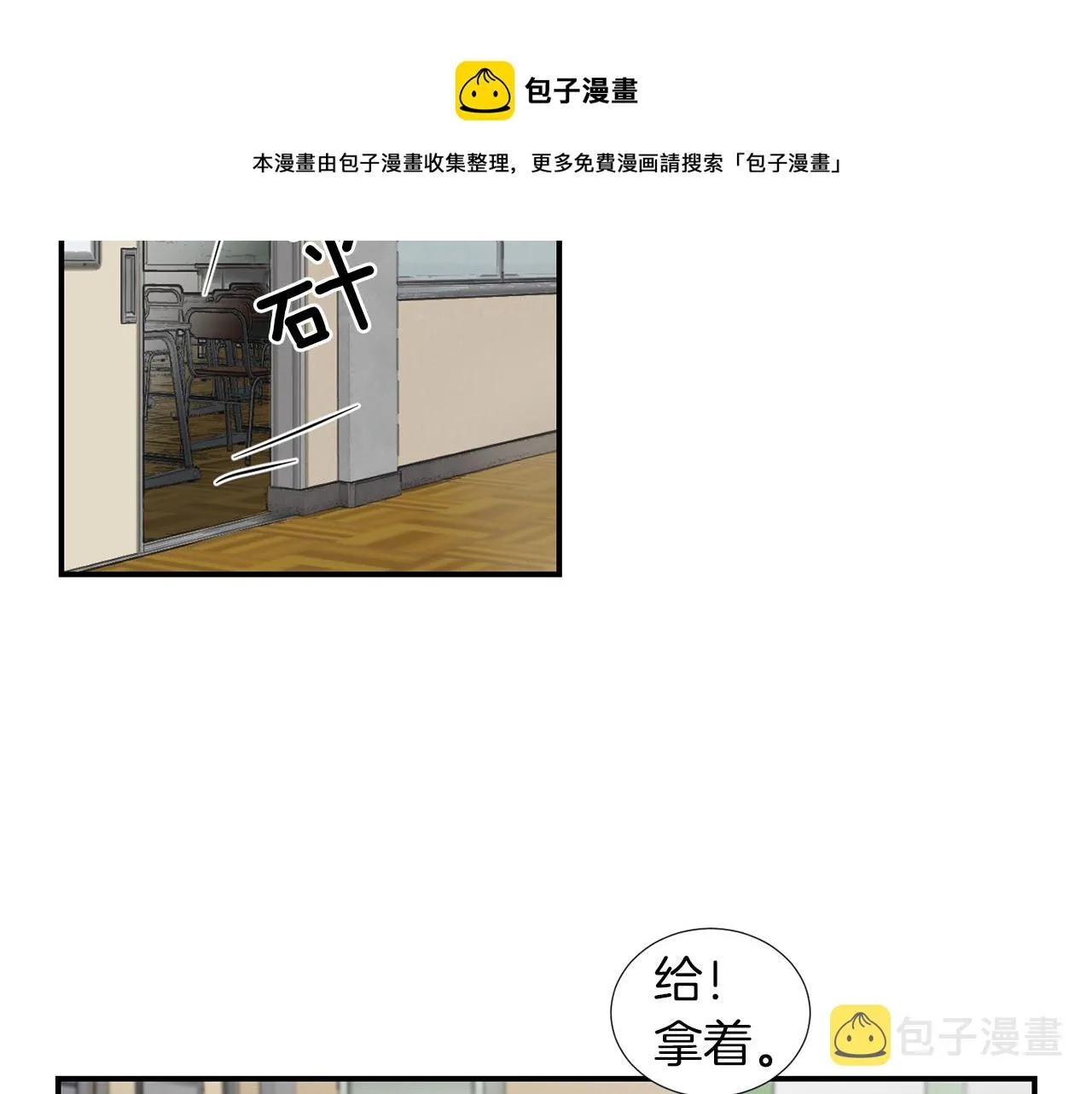 第13话 连这种事也要帮忙 第85页