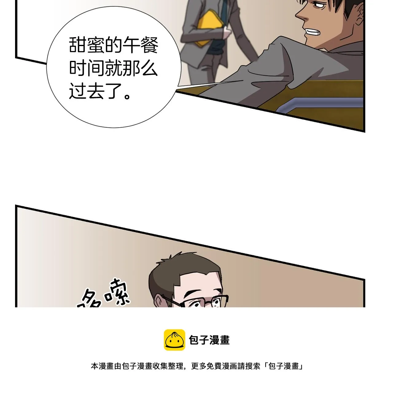 第13话 连这种事也要帮忙 第89页