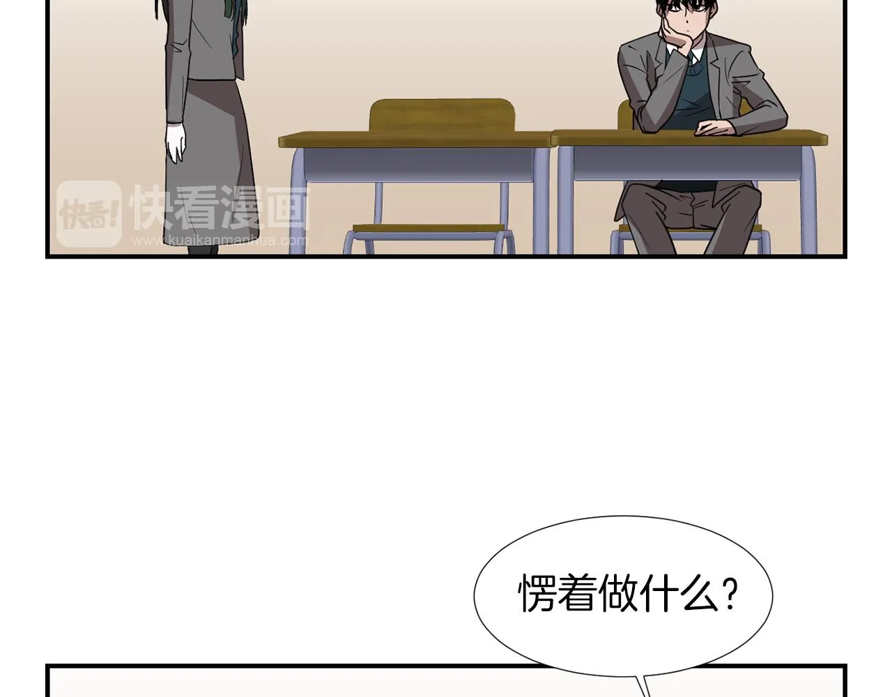 第13话 连这种事也要帮忙 第96页