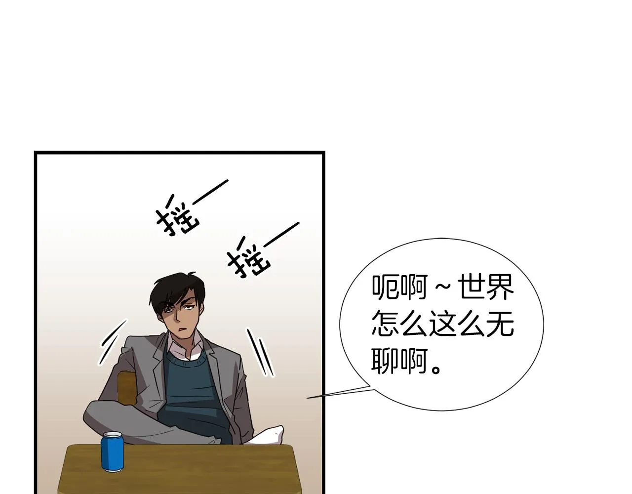 第13话 连这种事也要帮忙 第99页