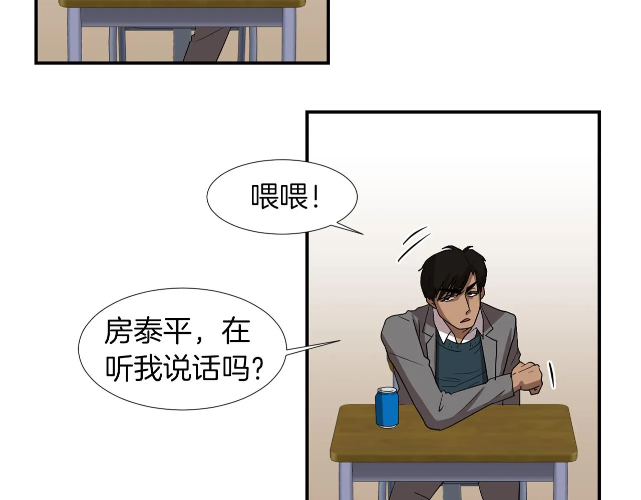 第13话 连这种事也要帮忙 第100页