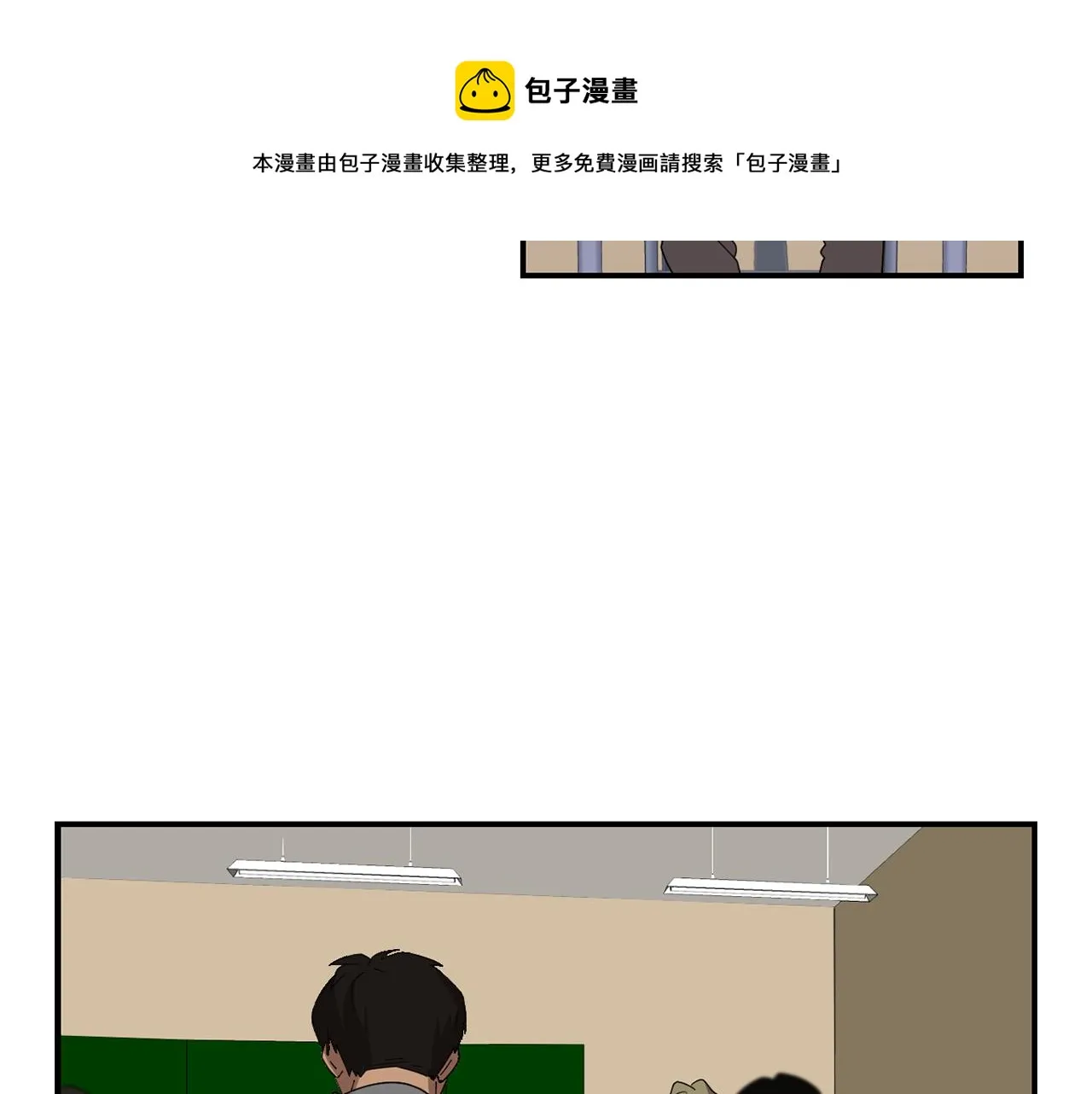 第13话 连这种事也要帮忙 第101页