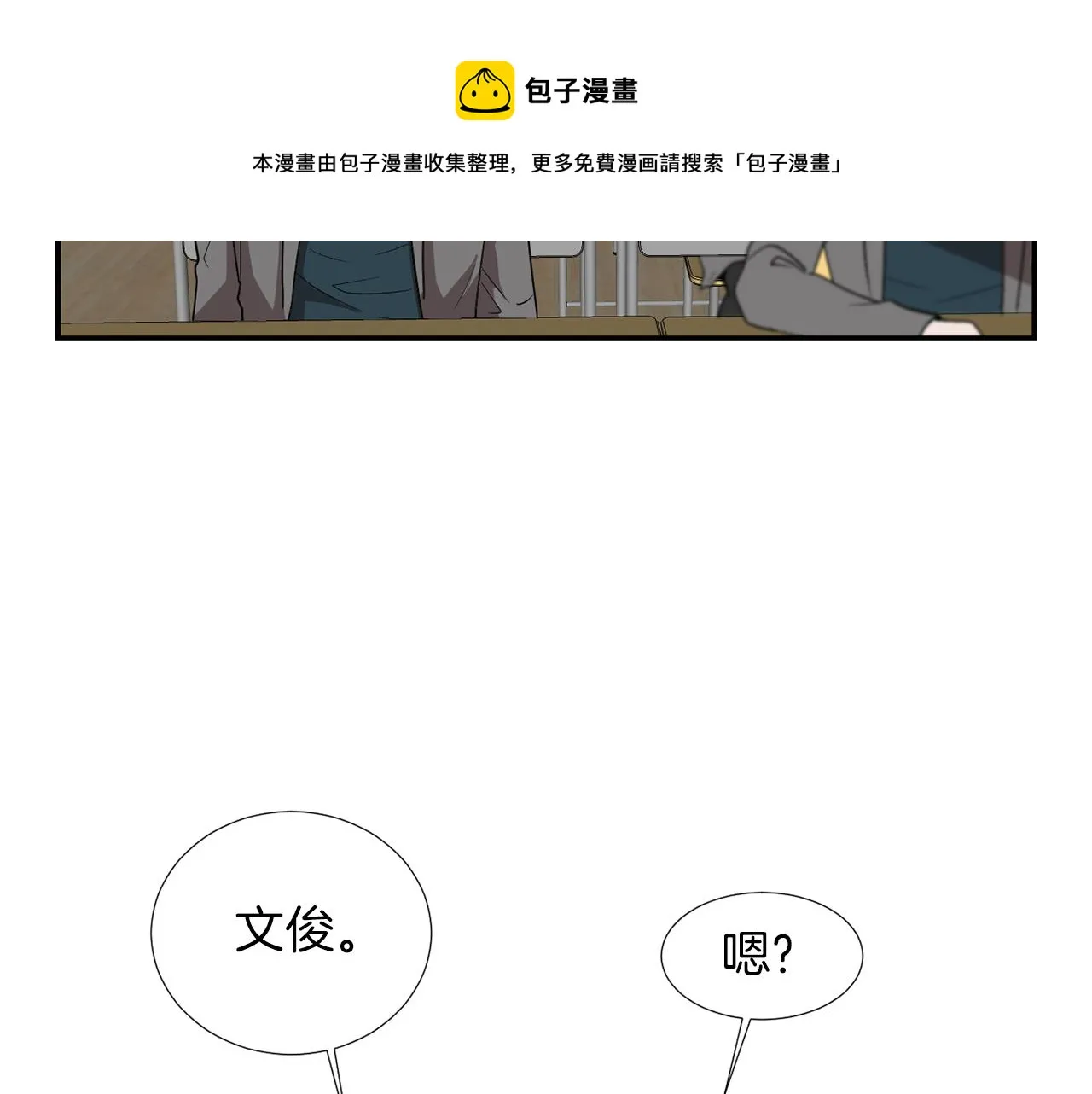 第13话 连这种事也要帮忙 第105页