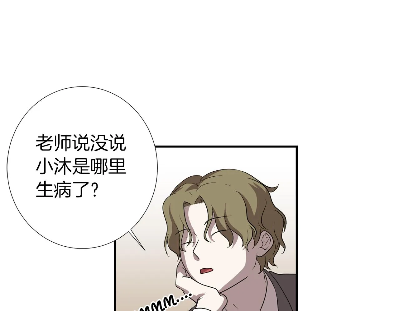 第13话 连这种事也要帮忙 第107页