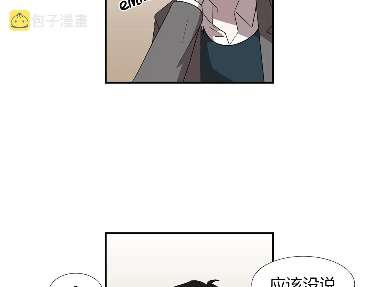 第13话 连这种事也要帮忙 第108页