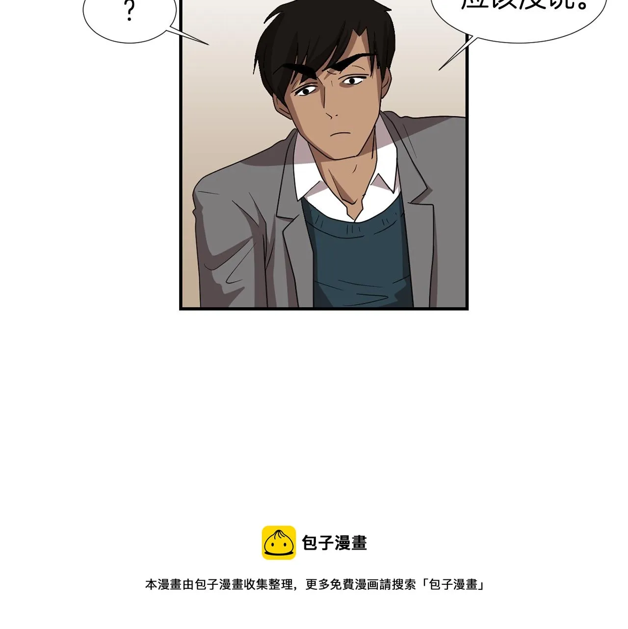 第13话 连这种事也要帮忙 第109页