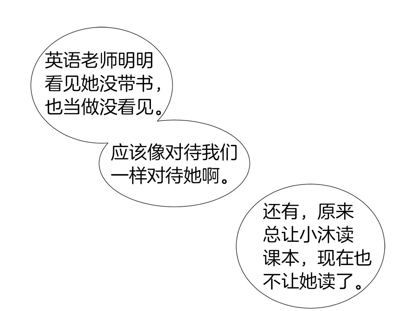 第13话 连这种事也要帮忙 第114页