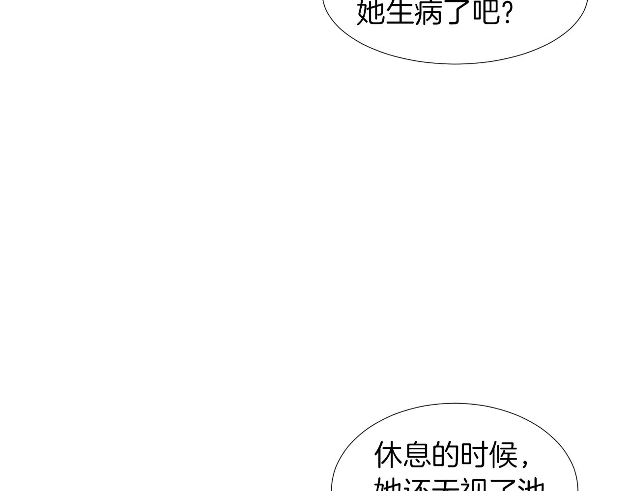 第13话 连这种事也要帮忙 第116页