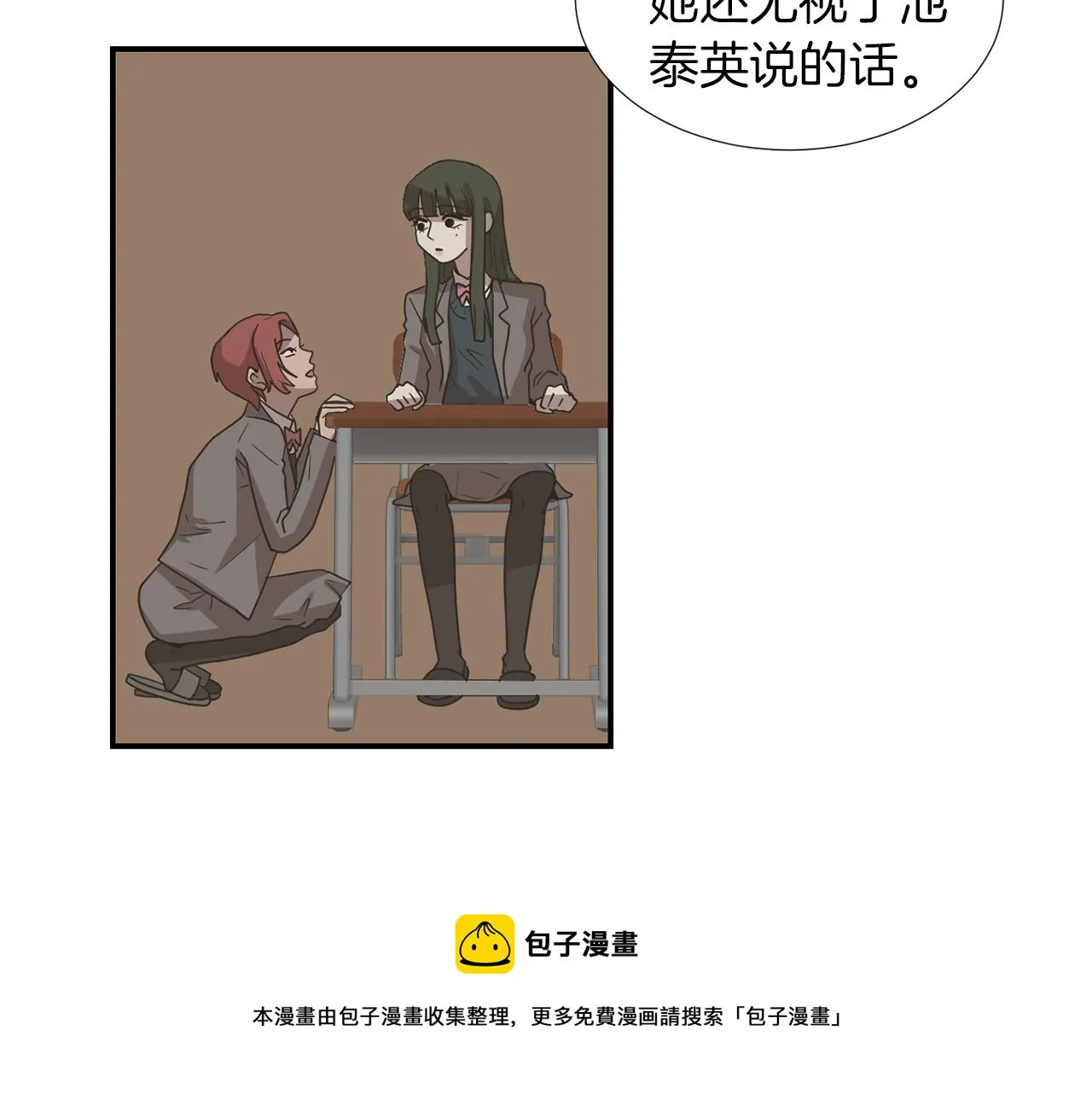 第13话 连这种事也要帮忙 第117页