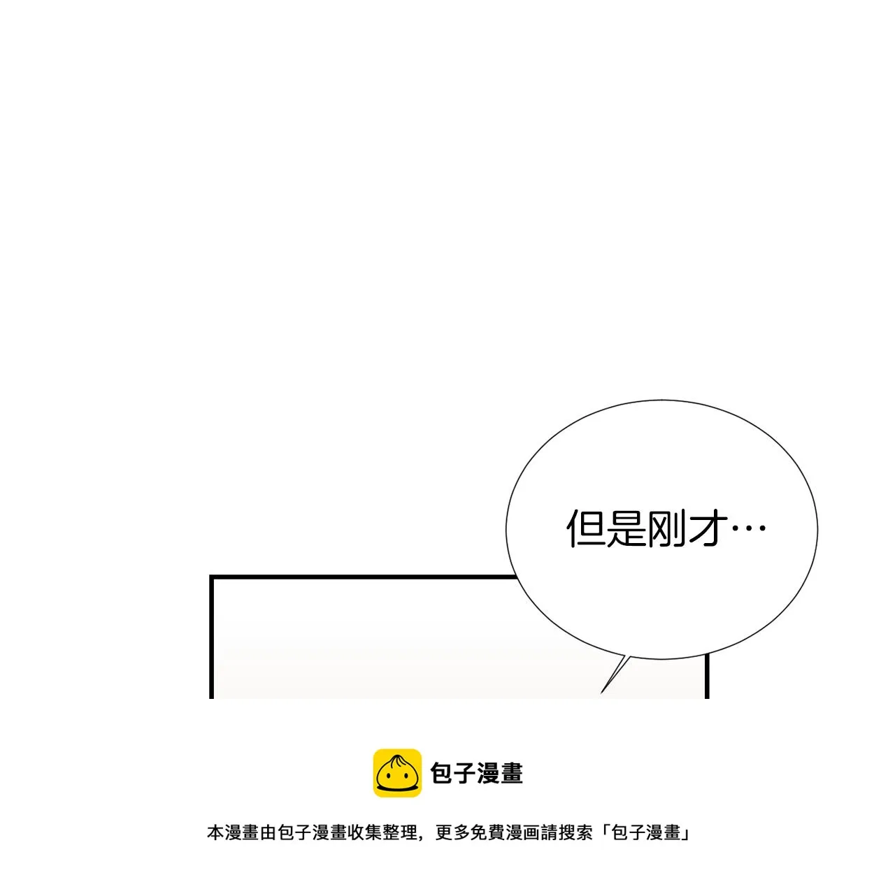第13话 连这种事也要帮忙 第121页