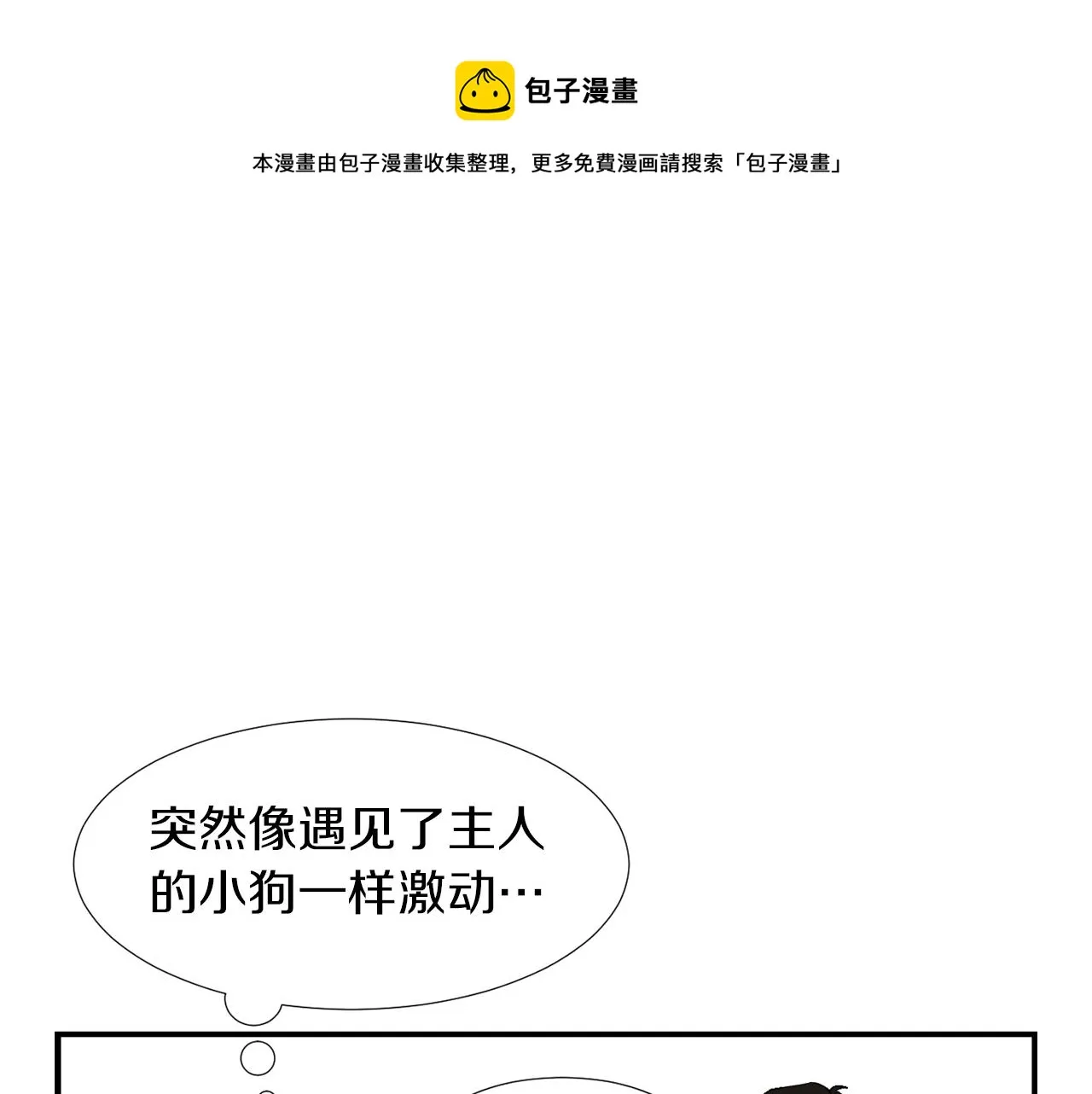 第13话 连这种事也要帮忙 第125页