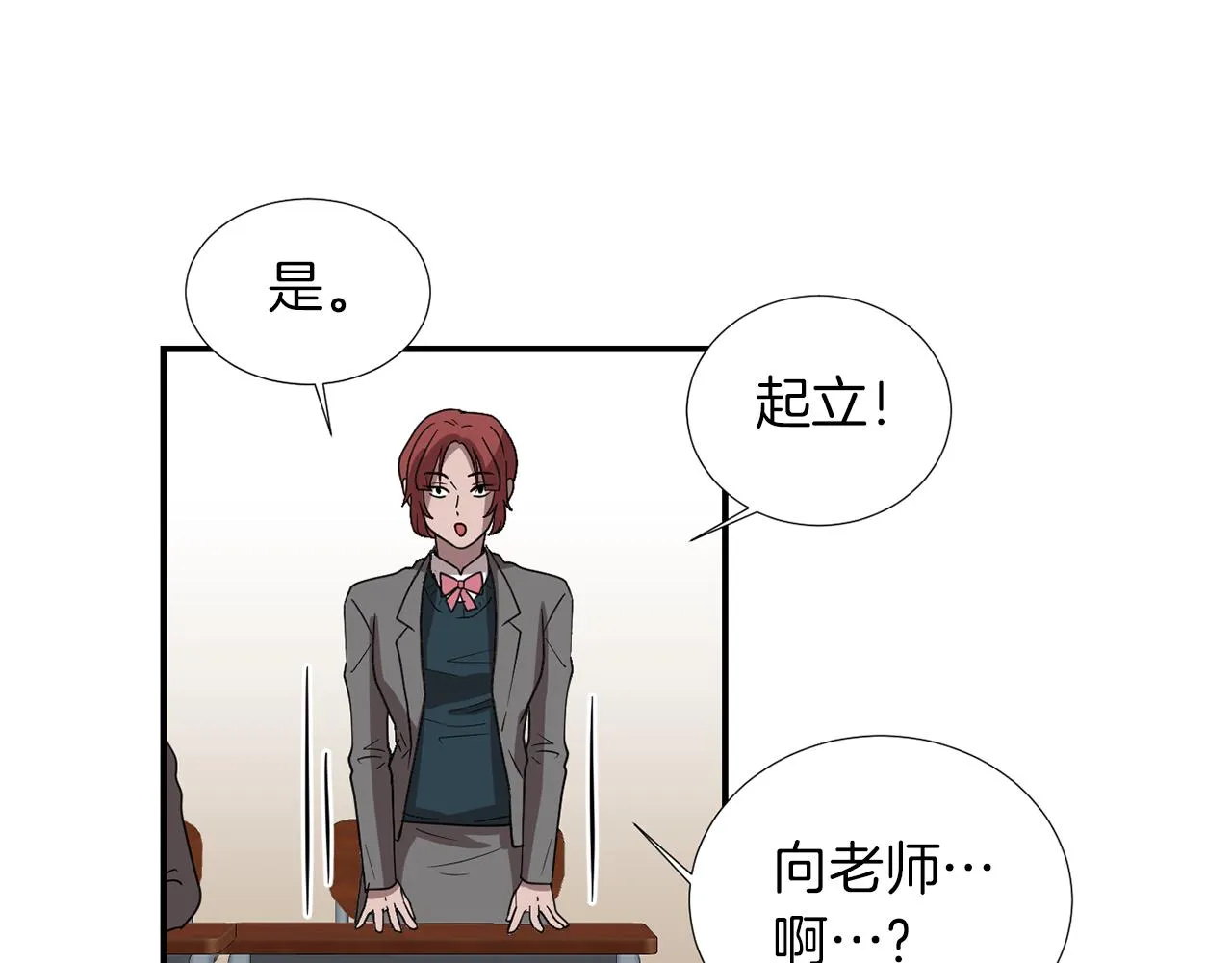 第13话 连这种事也要帮忙 第130页