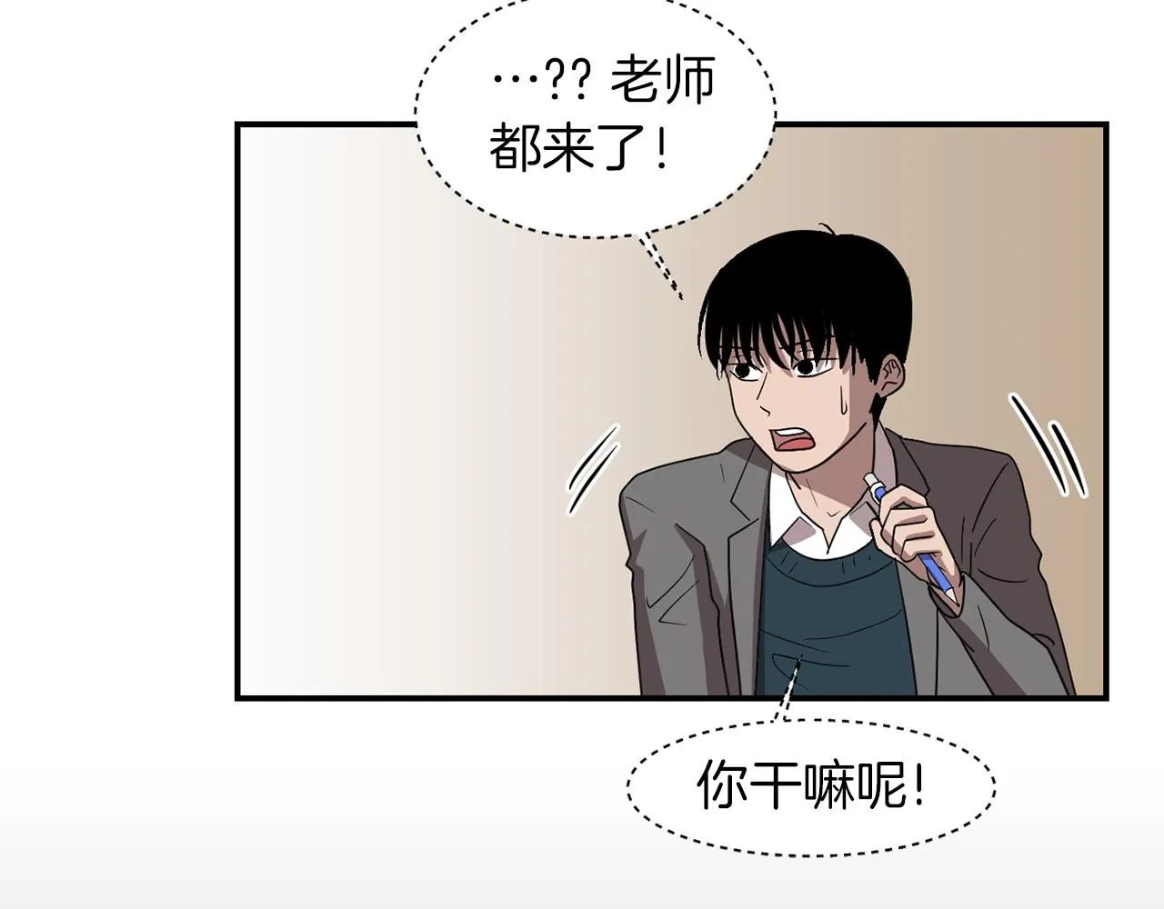 第13话 连这种事也要帮忙 第135页