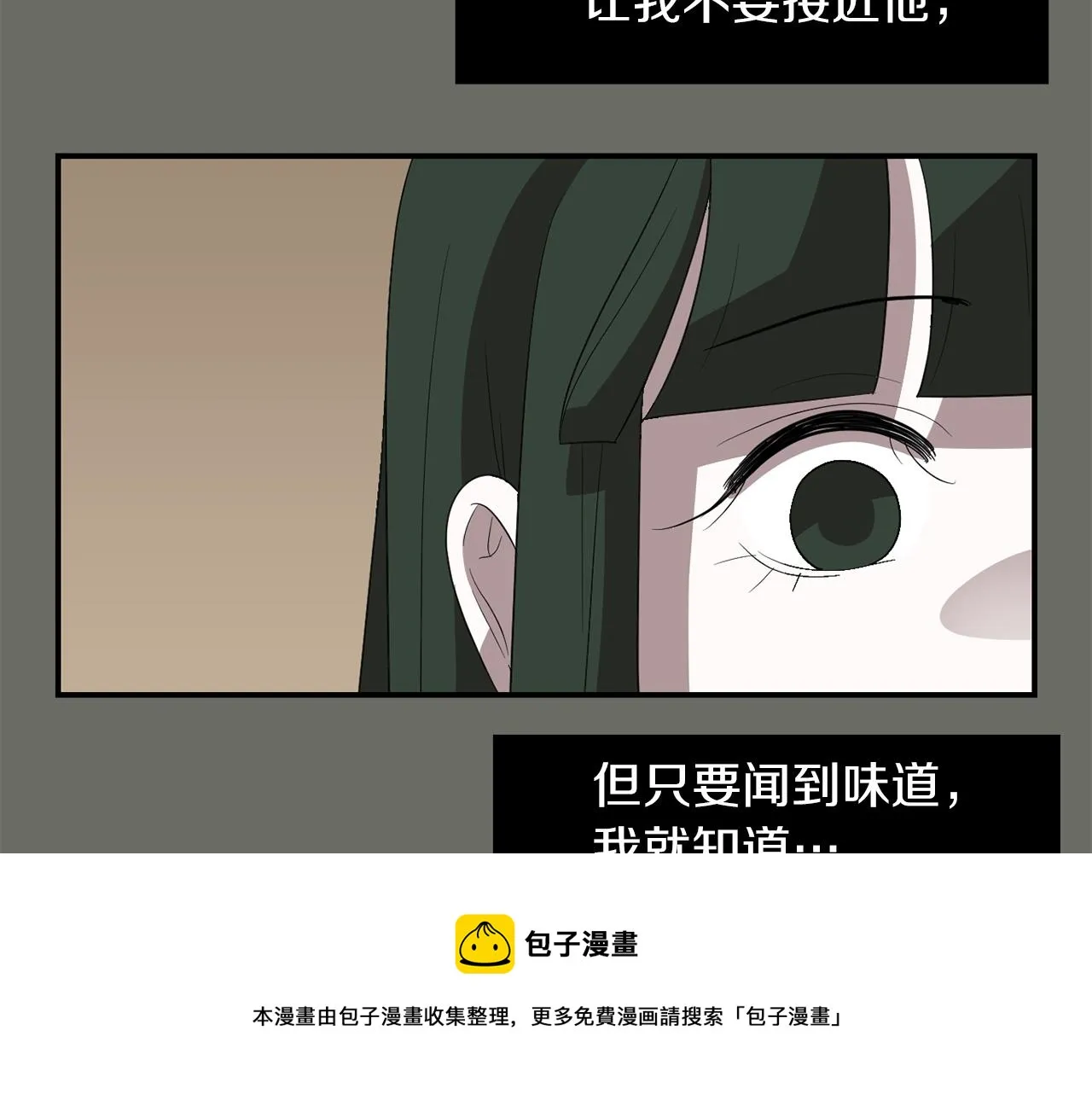 第13话 连这种事也要帮忙 第137页